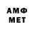 МЕФ кристаллы Andronhik