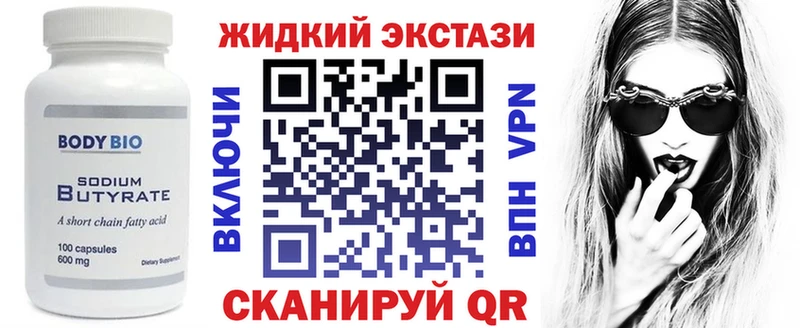 БУТИРАТ вода  Балахна 