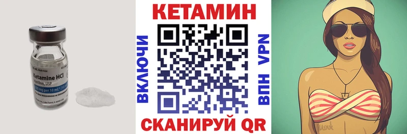 Кетамин VHQ  Балахна 