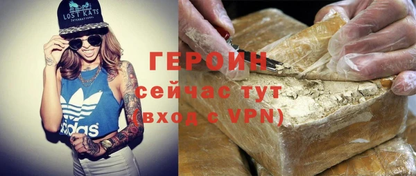 героин Абинск