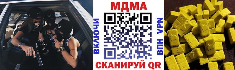 где продают наркотики  Балахна  MDMA crystal 