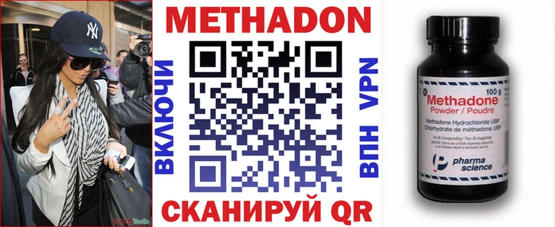 цена   Балахна  гидра ONION  Метадон methadone 
